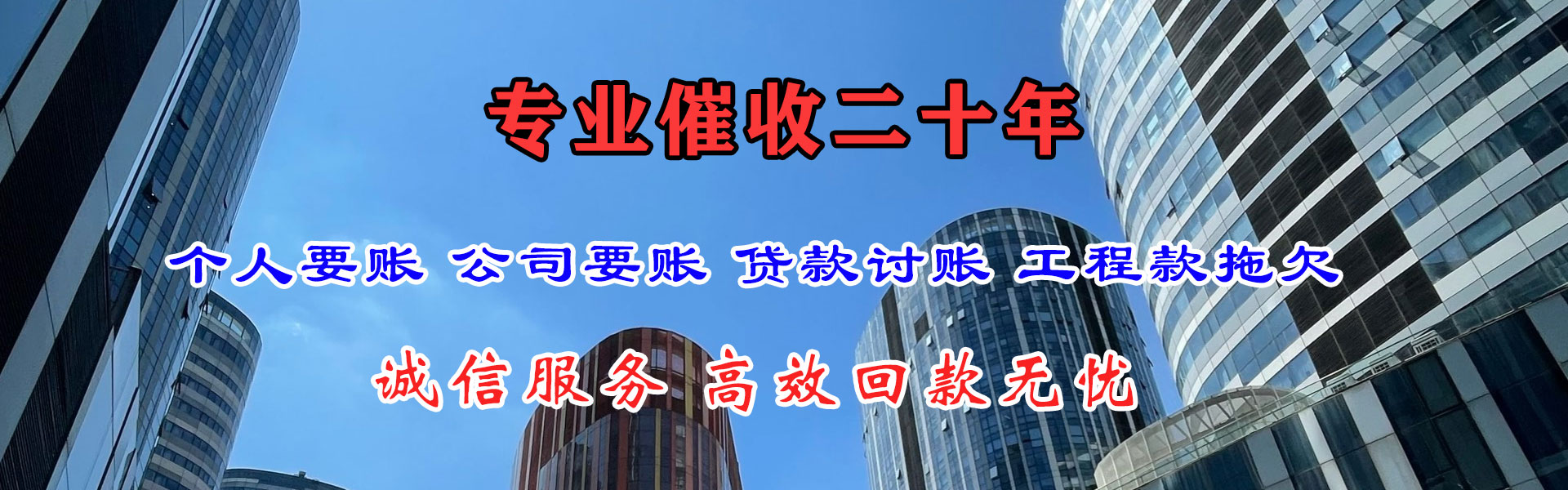 芦溪讨债公司